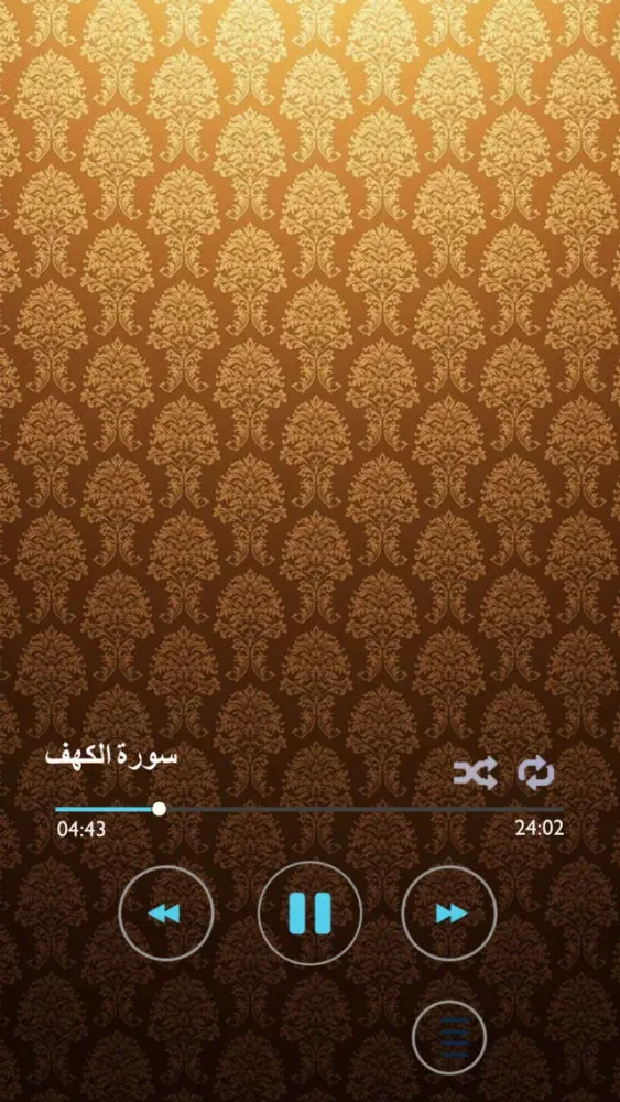 القرآن كاملاً ـ ماهر المعيقلي ـ بدون نت应用截图