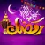 رمضان ـ أدعية ، أذكار الصباح و المساء، وصايا ، رسائل ، فتاوى نسائية ، ... ـ