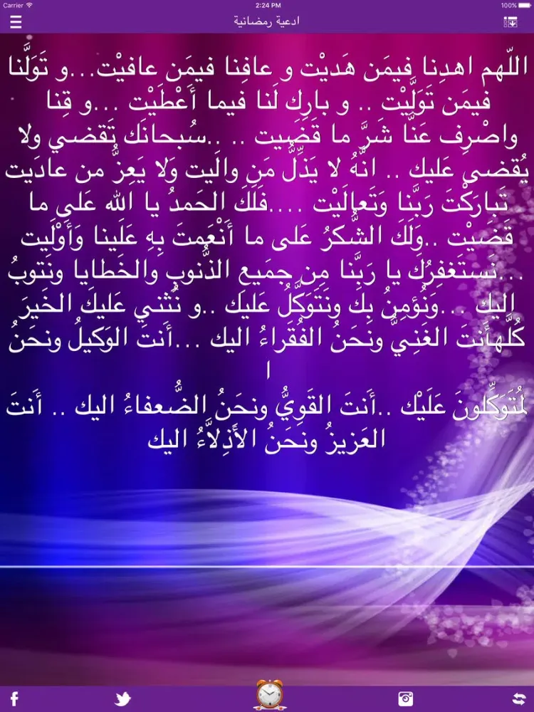 رمضان ـ أدعية ، أذكار الصباح و المساء، وصايا ، رسائل ، فتاوى نسائية ، ... ـ iPad  スクリーンショット