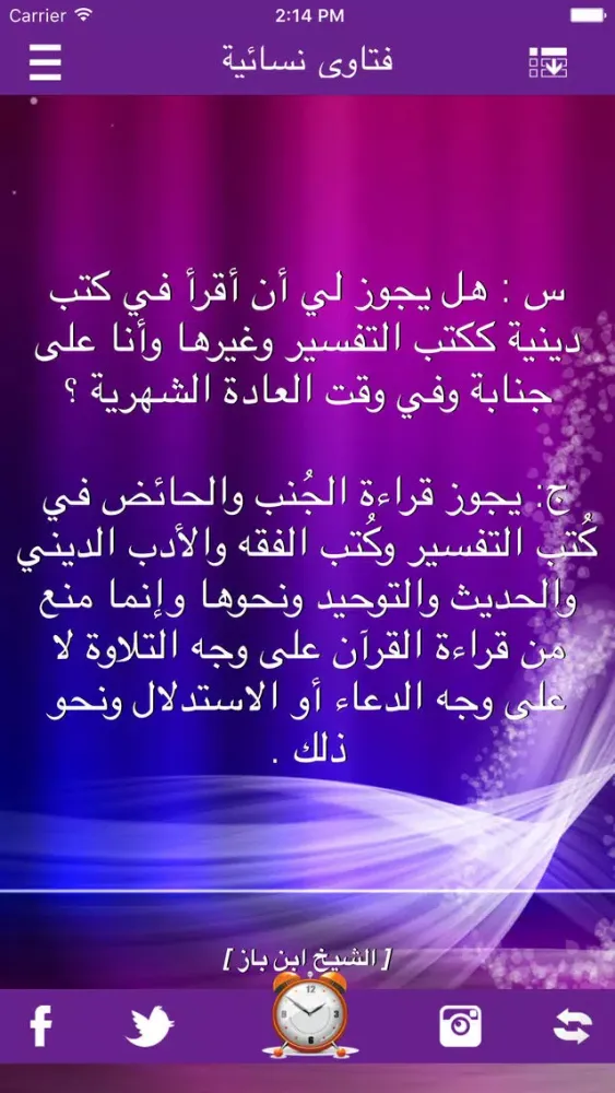 رمضان ـ أدعية ، أذكار الصباح و المساء، وصايا ، رسائل ، فتاوى نسائية ، ... ـ スクリーンショット