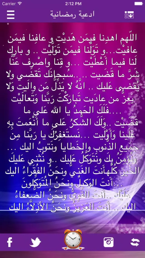 رمضان ـ أدعية ، أذكار الصباح و المساء، وصايا ، رسائل ، فتاوى نسائية ، ... ـ スクリーンショット