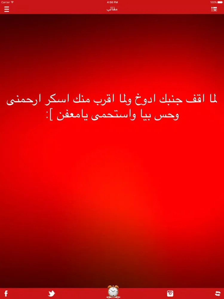Captures d'écran de رسائل و تهاني و إهداء ات و مباركات لجميع المناسبات iPad 