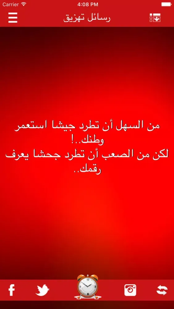 Captures d'écran de رسائل و تهاني و إهداء ات و مباركات لجميع المناسبات