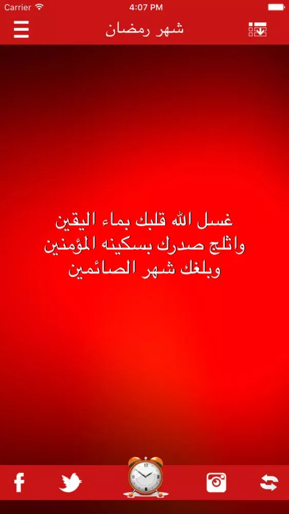 Captures d'écran de رسائل و تهاني و إهداء ات و مباركات لجميع المناسبات