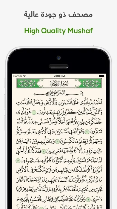 ختمة Khatmah - مصحف،أذان،أذكار Screenshots