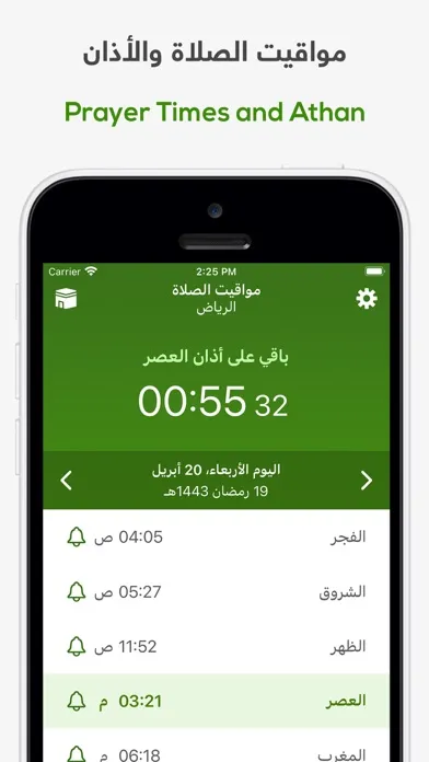 ختمة Khatmah - مصحف،أذان،أذكار Screenshots