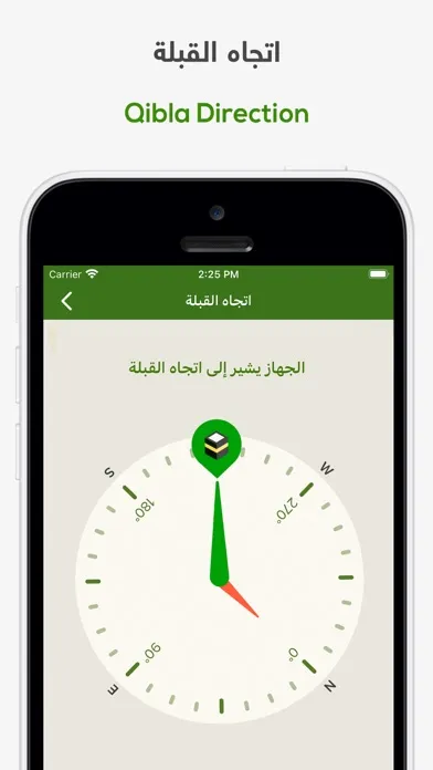 ختمة Khatmah - مصحف،أذان،أذكار Screenshots