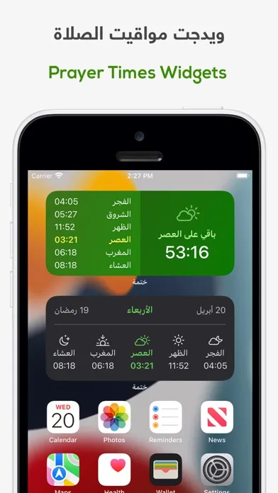 ختمة Khatmah - مصحف،أذان،أذكار Screenshots