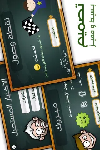 Zrzuty ekranu الاختبار المستحيل