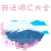 Japanese word encyclopedia
