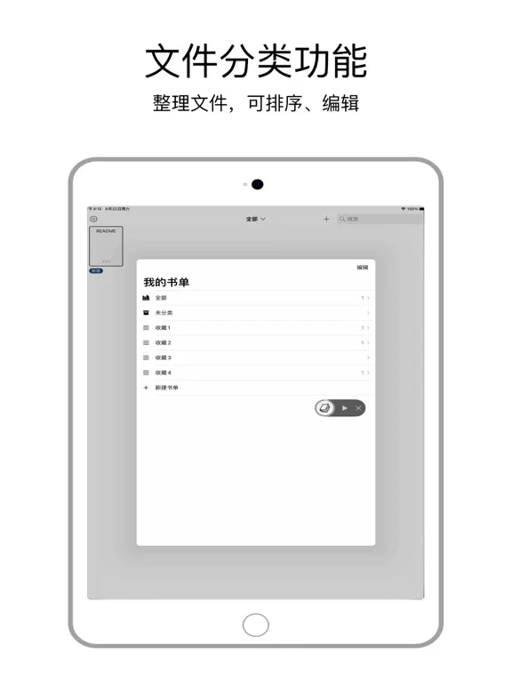 开卷阅读-TXT阅读&听书 iPad 应用截图