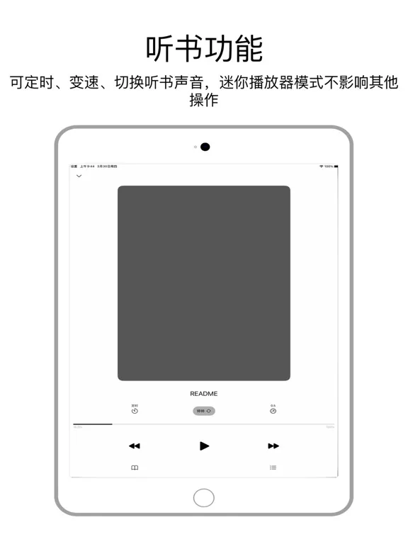 开卷阅读-TXT阅读&听书 iPad 应用截图