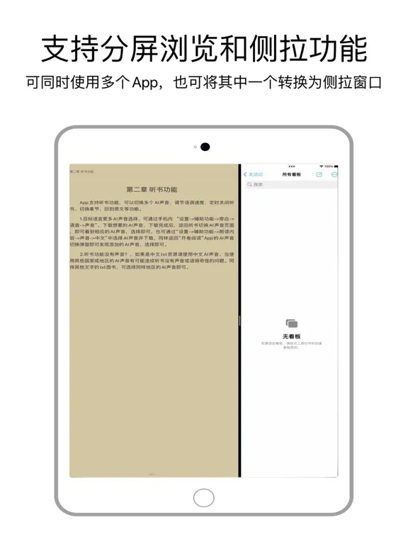 开卷阅读-TXT阅读&听书 iPad 应用截图