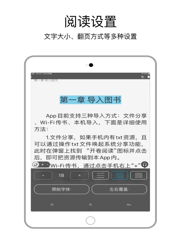 开卷阅读-TXT阅读&听书 iPad 应用截图