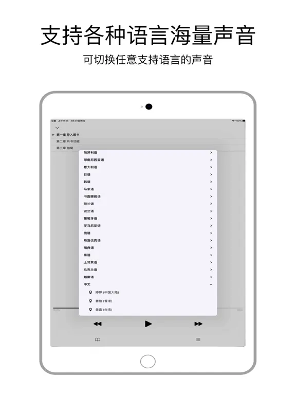 开卷阅读-TXT阅读&听书 iPad 应用截图