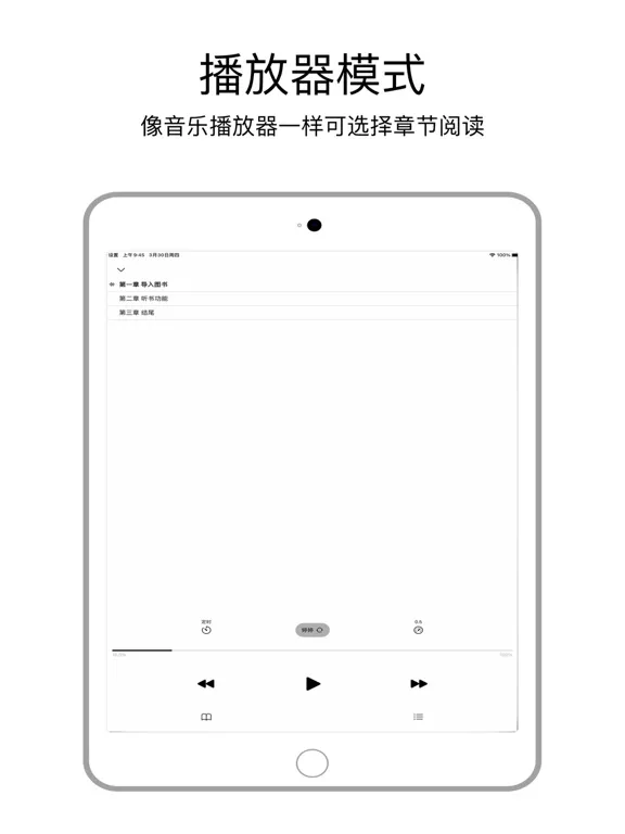 开卷阅读-TXT阅读&听书 iPad 应用截图