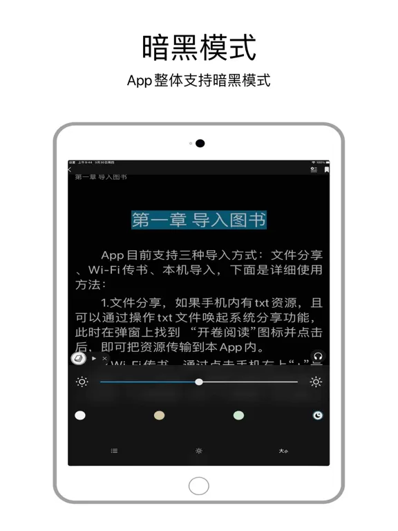 开卷阅读-TXT阅读&听书 iPad 应用截图