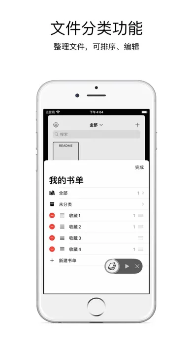 开卷阅读-TXT阅读&听书应用截图