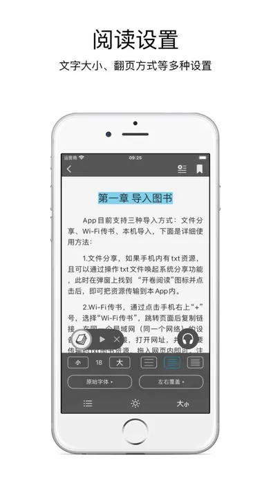 开卷阅读-TXT阅读&听书应用截图