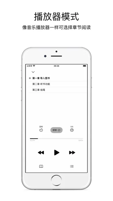 开卷阅读-TXT阅读&听书应用截图