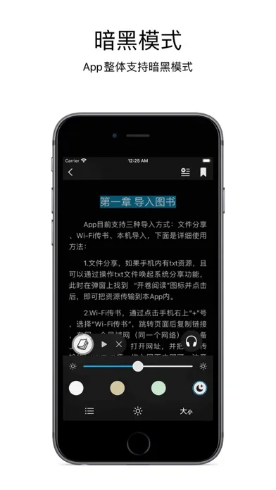 开卷阅读-TXT阅读&听书应用截图