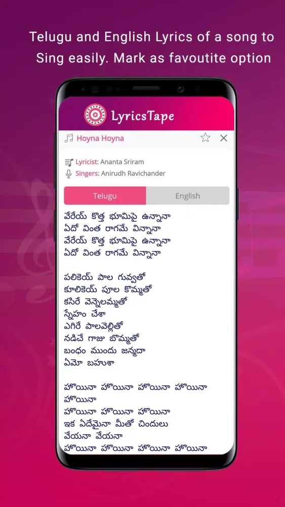 ภาพหน้าจอของ LyricsTape - Telugu Song Lyric