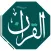 AlQuran AlKareem القران الكريم
