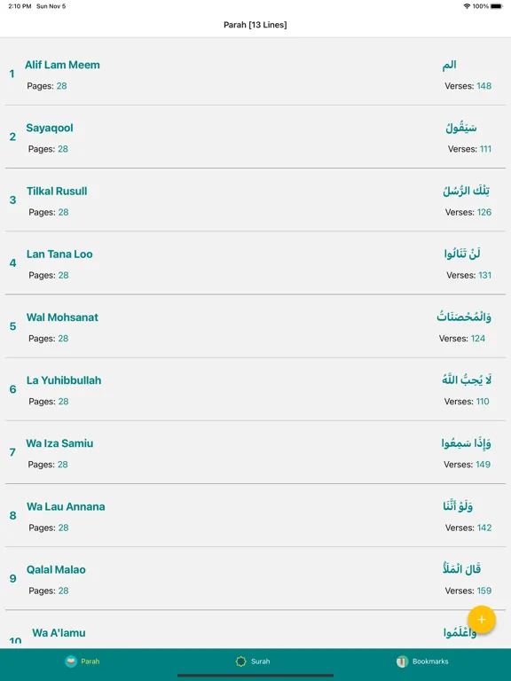 صور AlQuran AlKareem القران الكريم iPad 