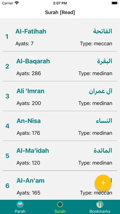 صور AlQuran AlKareem القران الكريم
