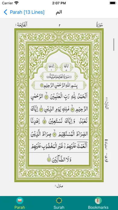 صور AlQuran AlKareem القران الكريم