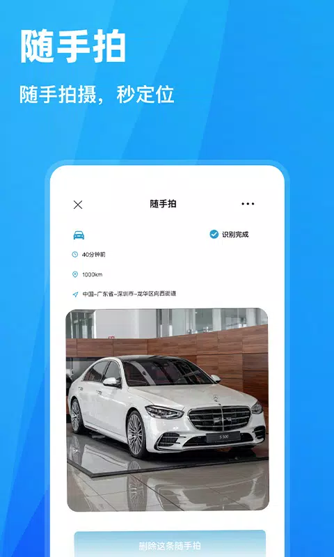 随手拍违章的应用截图3