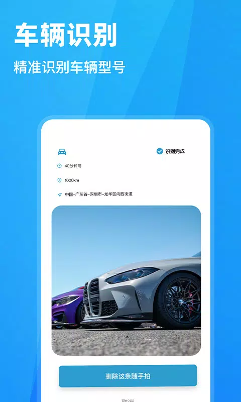 随手拍违章的应用截图4