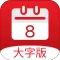 流动快报大字版