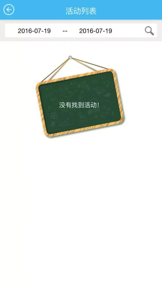 蜗牛树.智慧校园.家长端應用截圖