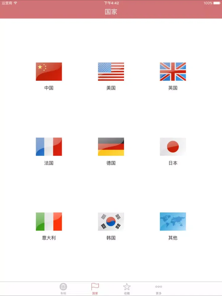 Скриншоты 车标大全 - 世界著名汽车车标大全 iPad 