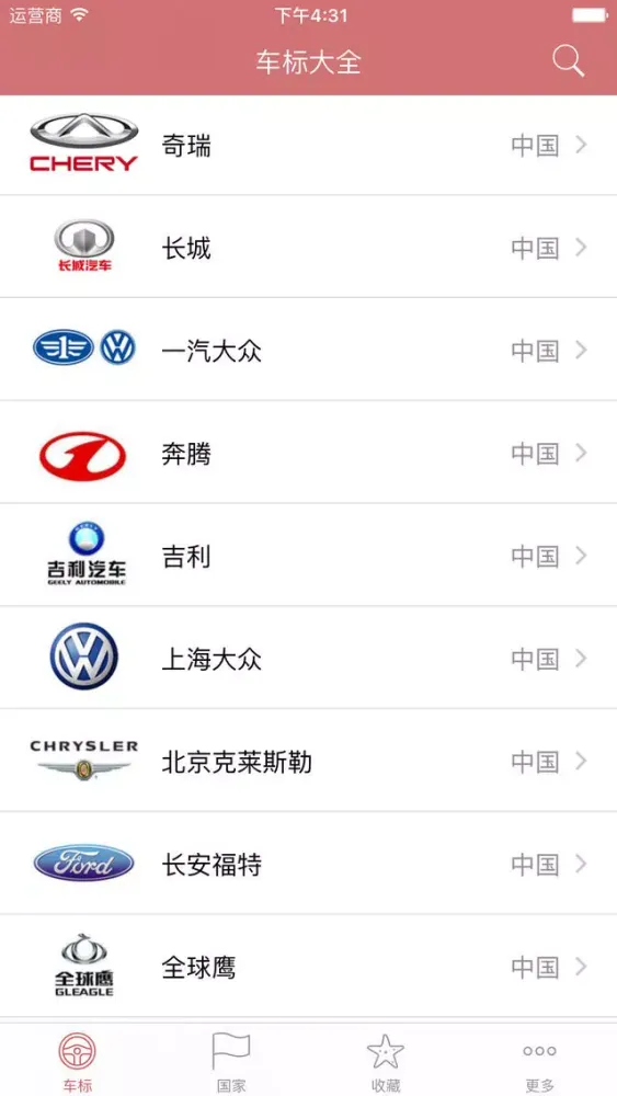 Скриншоты 车标大全 - 世界著名汽车车标大全