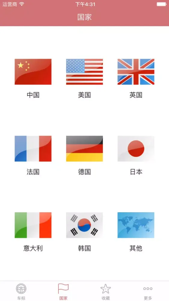 Скриншоты 车标大全 - 世界著名汽车车标大全