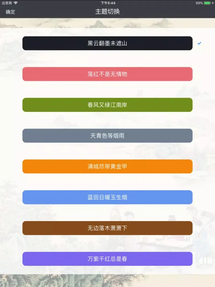 红楼梦 - 中国古典名著有声字幕同步播讲 iPad  স্ক্রিনশট