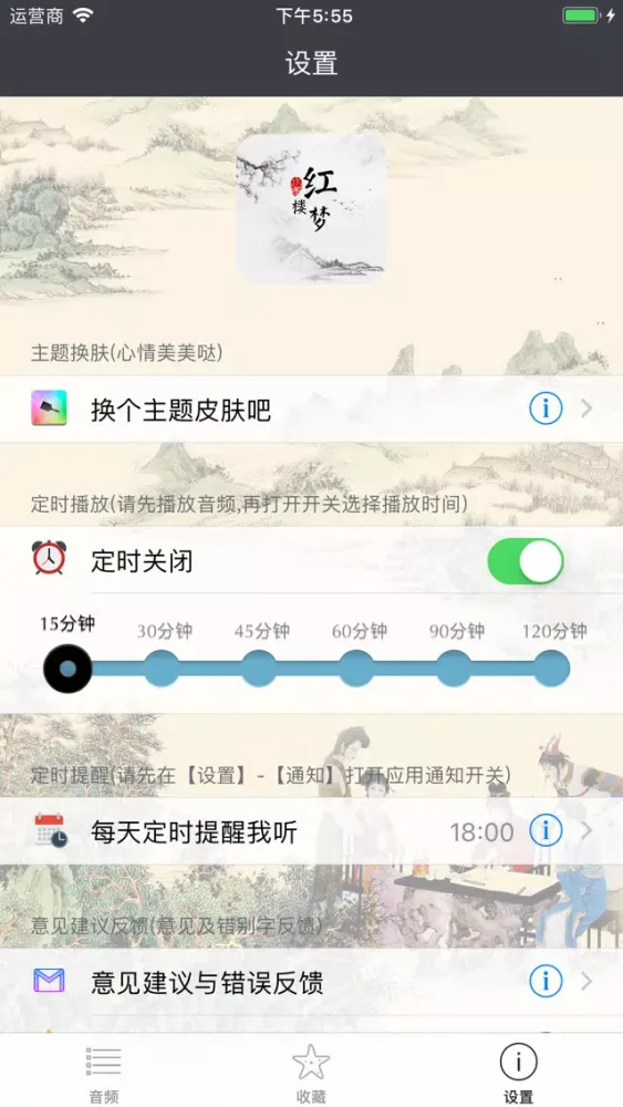 红楼梦 - 中国古典名著有声字幕同步播讲 স্ক্রিনশট