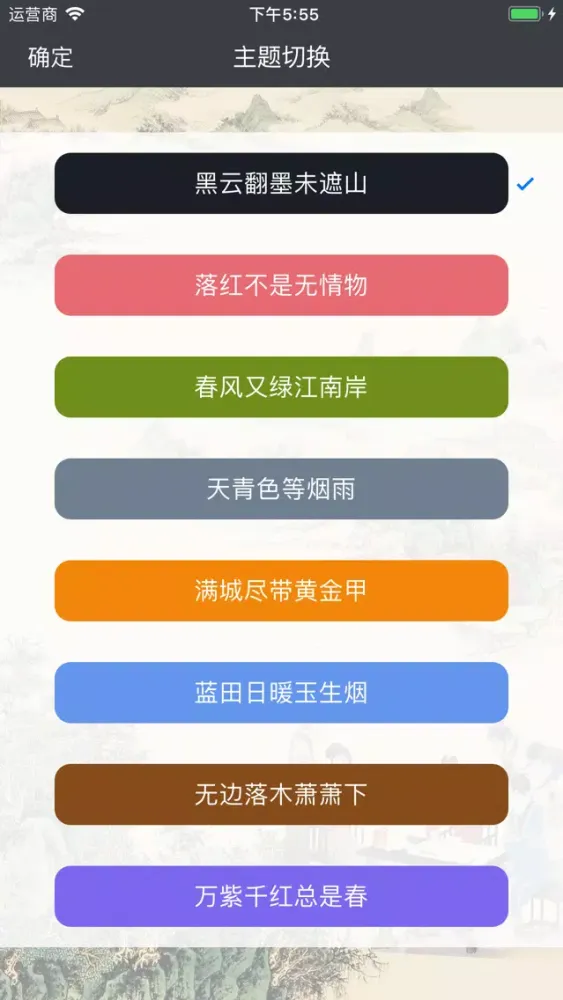 红楼梦 - 中国古典名著有声字幕同步播讲 স্ক্রিনশট