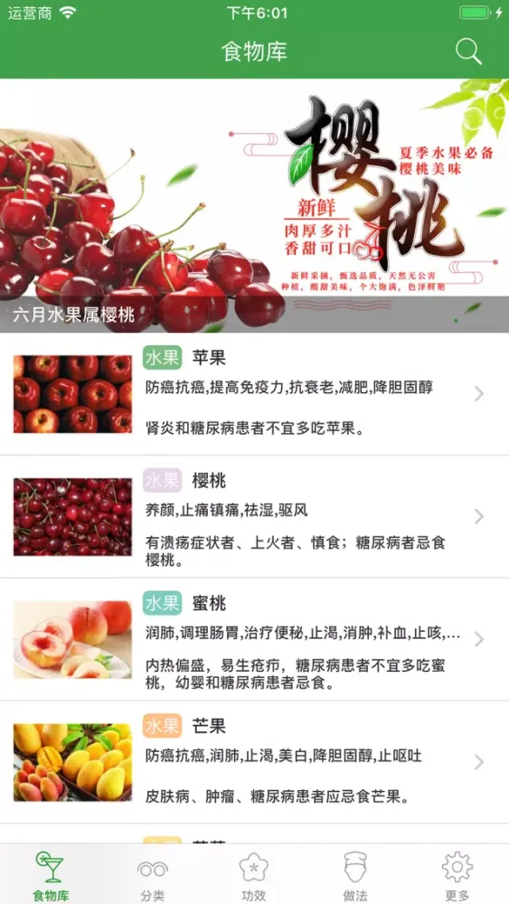 食物库 - 美食大荟萃 स्क्रीनशॉट