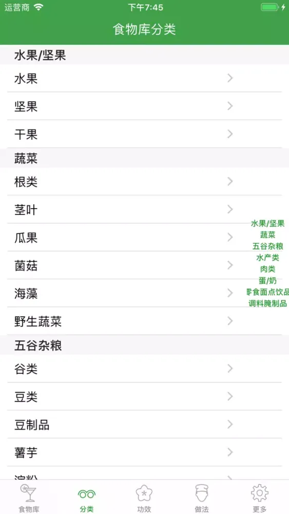 食物库 - 美食大荟萃 स्क्रीनशॉट