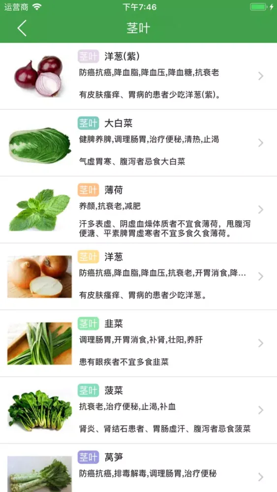 食物库 - 美食大荟萃 स्क्रीनशॉट