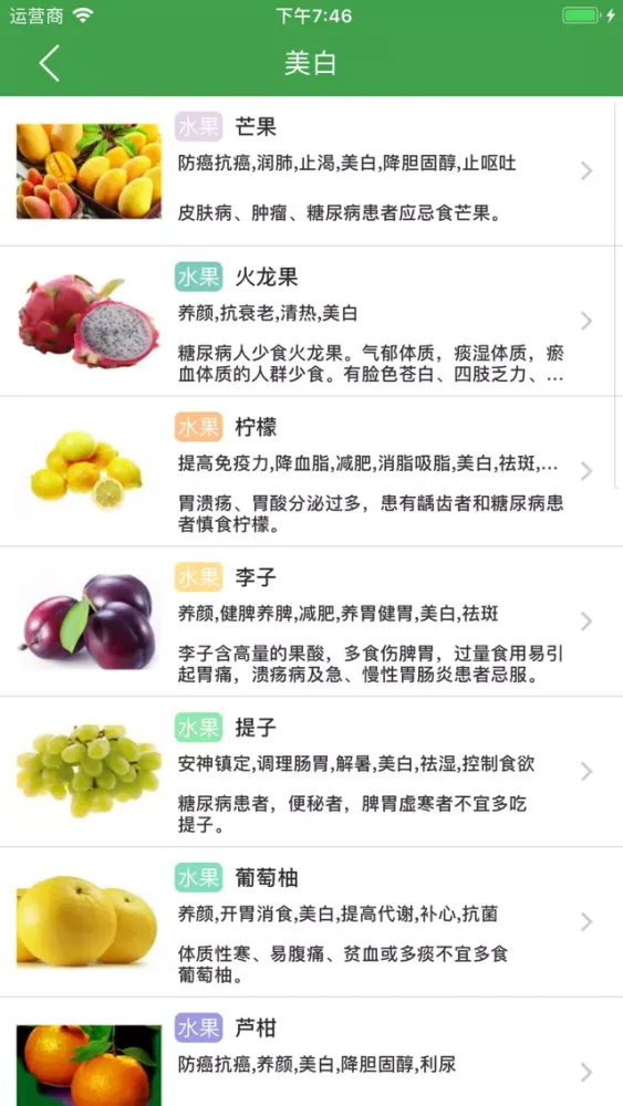 食物库 - 美食大荟萃 स्क्रीनशॉट