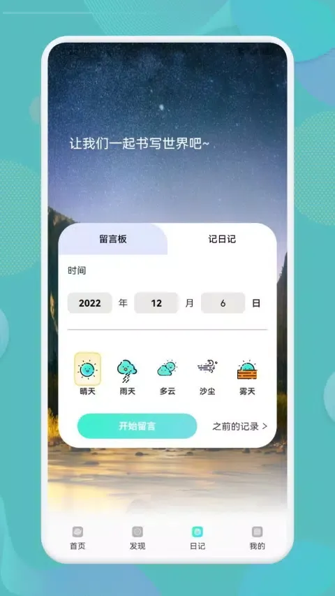 Скриншоты 仙人山景区