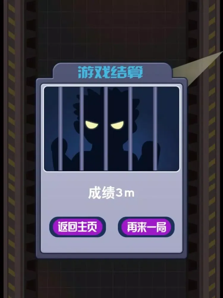 تصاویر 越狱爬酷-小心探照灯 iPad 