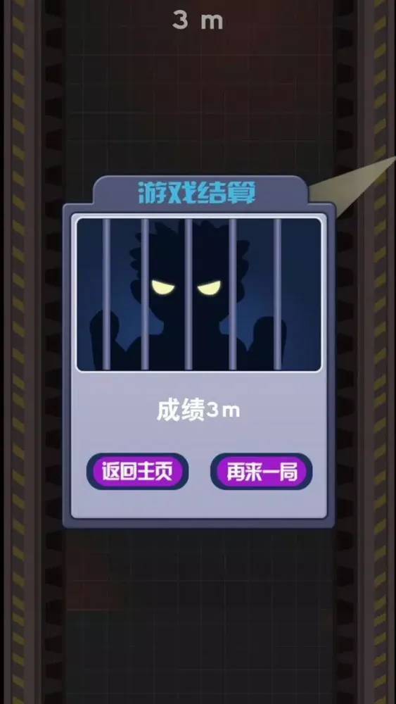 تصاویر 越狱爬酷-小心探照灯