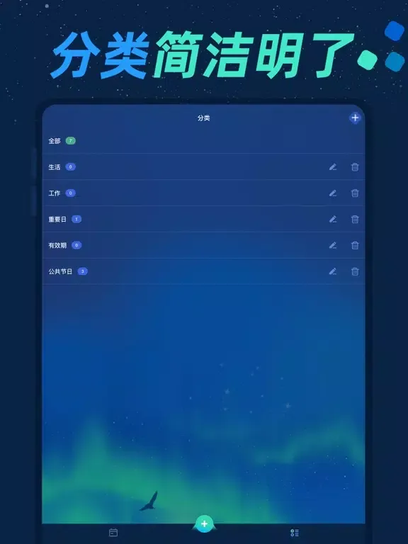 倒数日与纪念日 - 倒计时纪念日 iPad  スクリーンショット
