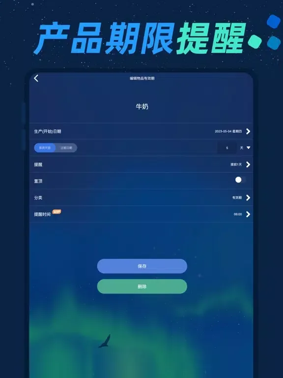 倒数日与纪念日 - 倒计时纪念日 iPad  スクリーンショット