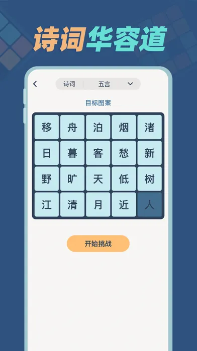تصاویر 华容道训练 - 提升逻辑与脑力